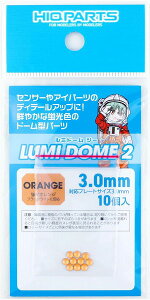 �n�C�L���[�p�[�c ���~�h�[��2 �u���I�����W 3.0mm 10�� �v�����f���p�p�[�c LMD2-ORA-30�y�V�i�z HiQparts �v�����f�� ����