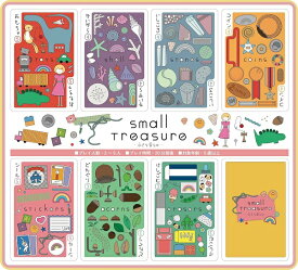 小さな宝もの【新品】 ボードゲーム アナログゲーム テーブルゲーム ボドゲ