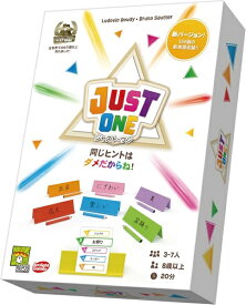 ジャスト・ワン【新品】 ボードゲーム アナログゲーム テーブルゲーム ボドゲ