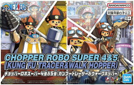ワンピース チョッパーロボスーパー4号&5号(カンフートレーサー&ウォークホッパー)【新品】 ONE PIECE プラモデル