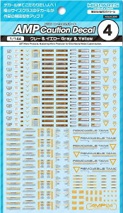 �n�C�L���[�p�[�c 1/144 AMP04 �R�[�V�����f�J�[�� �O���[&�C�G���[ 1���� �v�����f���p�f�J�[�� AMP04-144-GAY�y�V�i�z HiQparts �v�����f�� ����