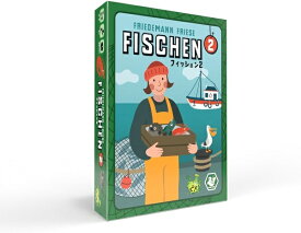 フィッシェン2 FISCHEN2【新品】 ボードゲーム アナログゲーム テーブルゲーム ボドゲ