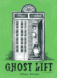 ゴーストリフト/Ghost Lift【新品】 ボードゲーム アナログゲーム テーブルゲーム ボドゲ
