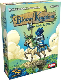 ブルーム・キングダム 日本語版【新品】 ボードゲーム アナログゲーム テーブルゲーム ボドゲ