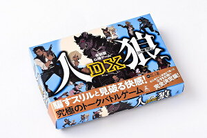 トランプ カードゲーム 人狼dx 会話型心理ゲームの人気商品 通販 価格比較 価格 Com トランプ カードゲーム 人狼dx 会話型心理ゲームの人気商品 通販 価格比較 価格 Com