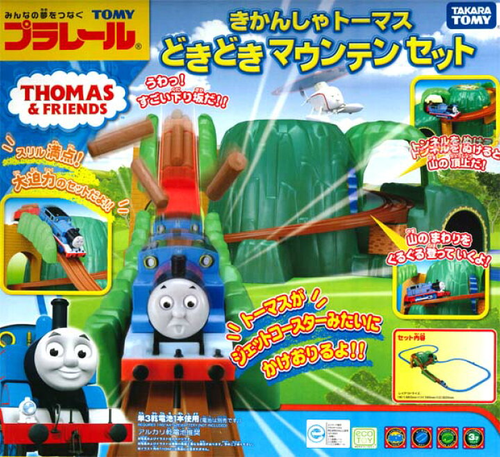 楽天市場】プラレール どきどきマウンテンセット【プラレールセット 