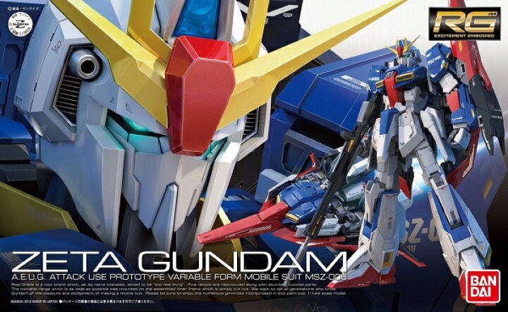 楽天市場】RG 1/144 (010)MSZ-006 ゼータガンダム (機動戦士Zガンダム 