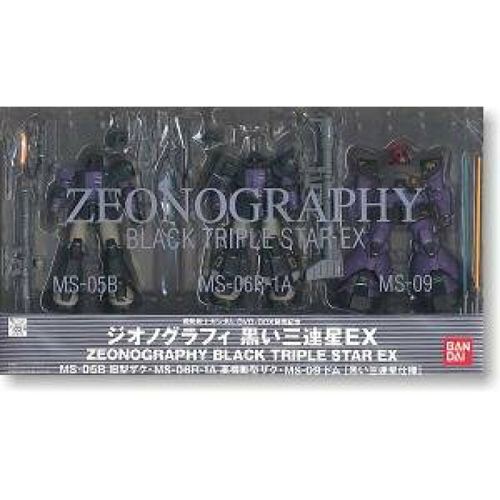楽天市場】【新品】【ZEONOGRAPHY】#3012 黒い三連星EX【GUNDAM FIX 