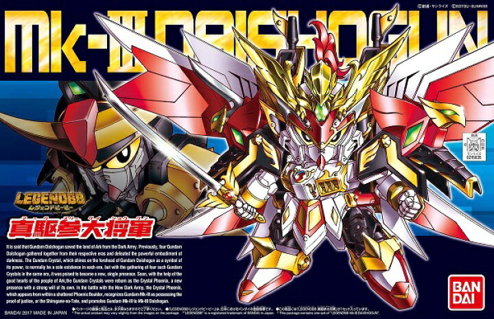楽天市場 No 403 Legendbb 真駆参大将軍 レジェンドbb 新品 ガンプラ Sd 戦士 プラモデル ライフ ホビー ケンビル