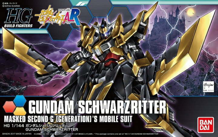 楽天市場 Hgbf 1 144 055 ガンダムシュバルツリッター ガンダムビルドファイターズar 新品 ガンプラ ガンダムビルドファイターズ トライ プラモデル ライフ ホビー ケンビル