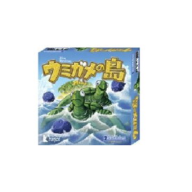 ウミガメの島【新品】 ボードゲーム アナログゲーム テーブルゲーム ボドゲ