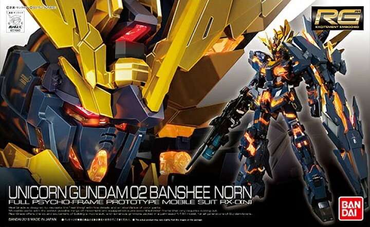 楽天市場】RG 1/144 (027) RX-0[N] ユニコーンガンダム2号機 バンシィ 