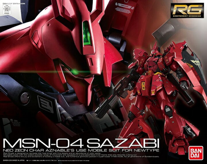 楽天市場】RG 1/144 (029)MSN-04 サザビー (機動戦士ガンダム 逆襲の 