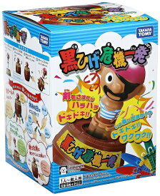 黒ひげ危機一発 (タカラトミー)【新品】