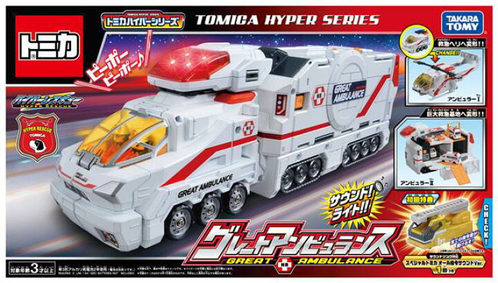 楽天市場】【新品】【トミカ】ハイパーレスキュー ハイパーレスキュー 