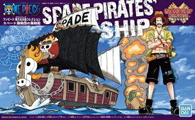 ワンピース 偉大なる船(グランドシップ)コレクション スペード海賊団の海賊船【新品】 ONE PIECE プラモデル