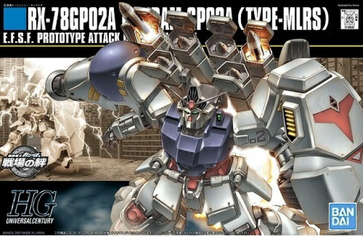 Yuppi様専用 Hguc Gp02a サイサリスグフカスタム 送料込