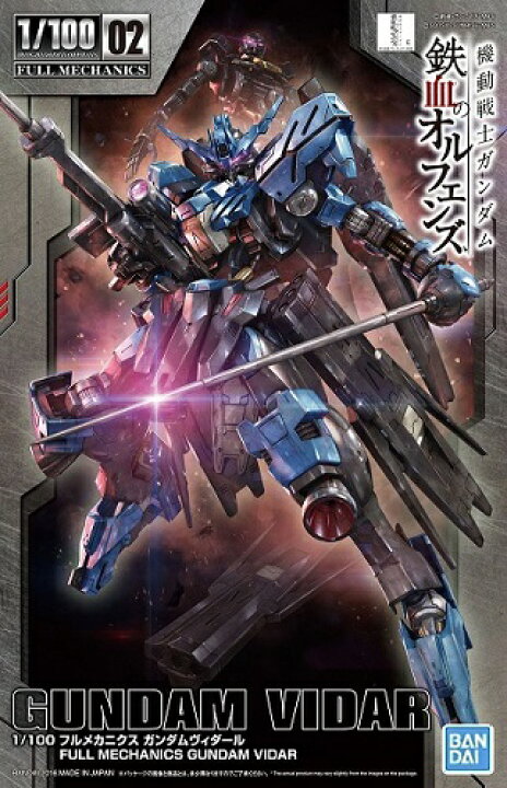 楽天市場 1 100 フルメカニクス ガンダムヴィダール 新品 ガンプラ 機動戦士ガンダム鉄血のオルフェンズ プラモデル ライフ ホビー ケンビル 楽天市場 1 100 フルメカニクス ガンダムヴィダール 新品 ガンプラ 機動戦士ガンダム鉄血のオルフェンズ プラモデル ライフ ホビー ケンビル