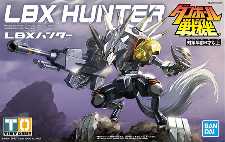 楽天市場 ダンボール戦機 1 1 Lbx ハンター 新品 プラモデル バンダイ ライフ ホビー ケンビル