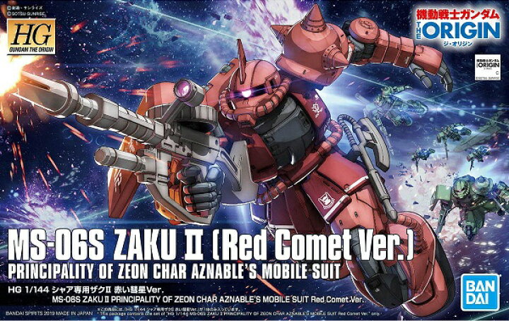 楽天市場 Hg 1 144 024 Ms 06s シャア専用ザクii 赤い彗星ver 機動戦士ガンダム The Origin 新品 ガンプラ プラモデル ライフ ホビー ケンビル