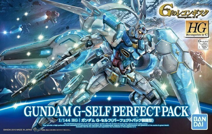 楽天市場 Hg 1 144 017 ガンダム G セルフ パーフェクトパック装備型 再販 新品 ガンプラ Gのレコンギスタ プラモデル ライフ ホビー ケンビル