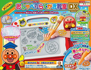 アンパンマン 天才脳おしゃべりらくがき教室DX【新品】 知育玩具 おもちゃ