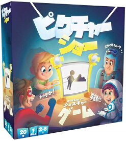 ピクチャーショー 日本語版【新品】 ボードゲーム アナログゲーム テーブルゲーム ボドゲ