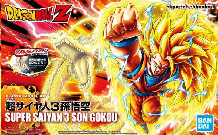 楽天市場】フィギュアライズスタンダード ドラゴンボール 超サイヤ人3 