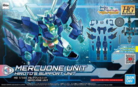 HGBD:R 1/144 (017) メルクワンユニット【新品】 ガンダムビルドダイバーズRe:RISE ガンプラ プラモデル