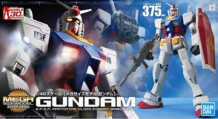 楽天市場】メガサイズ 1/48 RX-78-2 ガンダム (機動戦士ガンダム 