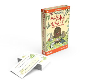 みんなで本をもちよって 〜Bring Your Own Book〜【新品】 ボードゲーム アナログゲーム テーブルゲーム ボドゲ kbj