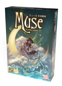 ミューズ 日本語版【新品】 ボードゲーム アナログゲーム テーブルゲーム ボドゲ kbj
