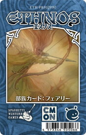 エスノス 部族カード：フェアリー 日本語版【新品】 ボードゲーム アナログゲーム テーブルゲーム ボドゲ kbj