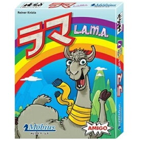 ラマ 日本語版【メビウスゲームズ】【新品】 カードゲーム アナログゲーム テーブルゲーム ボドゲ