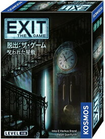 EXIT 脱出:ザ・ゲーム 呪われた屋敷【新品】 ボードゲーム アナログゲーム テーブルゲーム ボドゲ