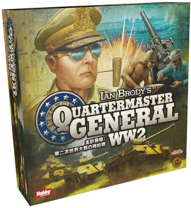 楽天市場】主計将校:第二次世界大戦の補給戦 日本語版【新品】 ボード 