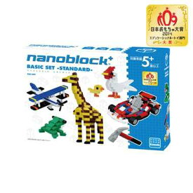 ナノブロックプラス PBS-009 ベーシックセットスタンダード【新品】 nano block+