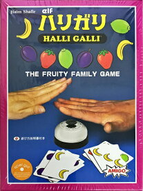 ハリガリ 日本語版【新品】 ボードゲーム アナログゲーム テーブルゲーム ボドゲ