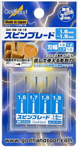 Sbhnh Xsu[h 4{Zbg n1.6mm-1.9mm vfpH GH-SB-16-19yViz GodHand Ntgc[ vfpH
