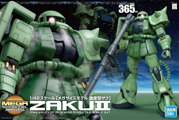 楽天市場】メガサイズ 1/48 メガサイズモデル 量産型ザク (機動戦士 
