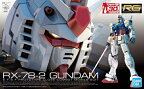 RG 1/144 (001)RX-78-2 ガンダム (機動戦士ガンダム)(再販)【新品】 ガンプラ リアルグレード プラモデル