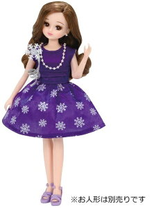 リカちゃん ドレス LW-04 スノーバイオレット【新品】 (リカちゃん人形 着せ替え人形 女の子向け タカラトミー)