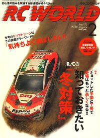 書籍 RC WORLD (ラジコン ワールド) 2010年 02月号【新品】 プラモデル