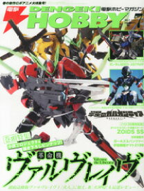 楽天市場 ガルガンティア チェインバー プラモの通販