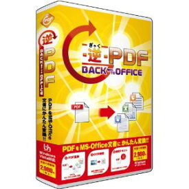 【謝恩セール】【PC】逆PDF Back to Office【新品】