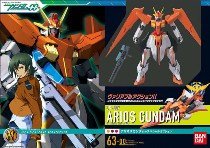 楽天市場】HCM-pro (63-00)【G-BOX】 アリオスガンダムコンプリート 