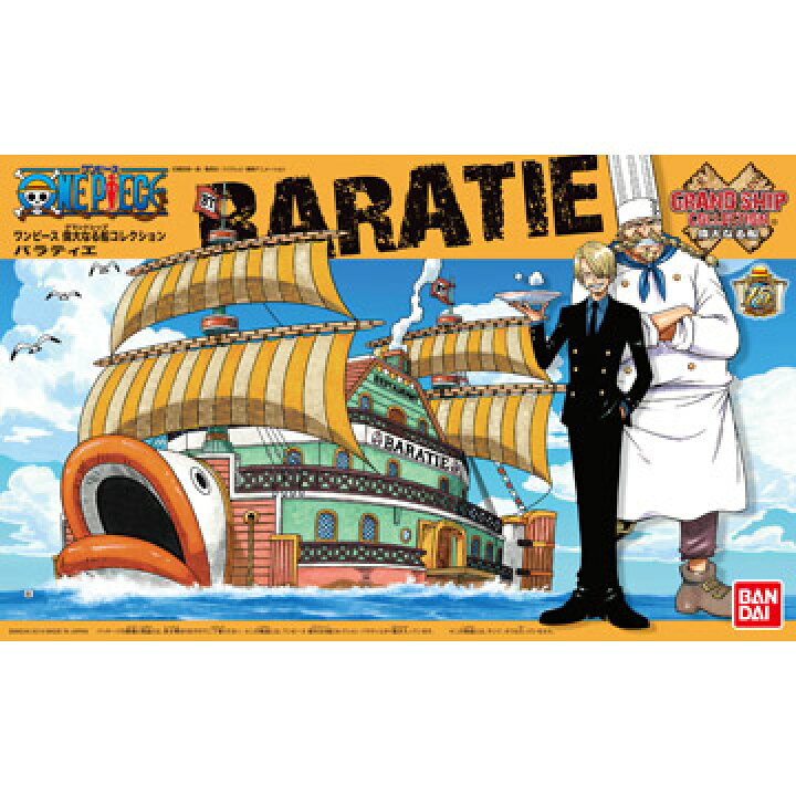 楽天市場 ワンピース 偉大なる船 グランドシップ コレクション バラティエ 再販 新品 One Piece プラモデル 宅配便のみ ゲーム ホビー ケンビル Kenbill 楽天市場 ワンピース 偉大なる船 グランドシップ コレクション バラティエ 再販 新品 One Piece プラモデル 宅配便のみ ゲーム ホビー ケンビル Kenbill