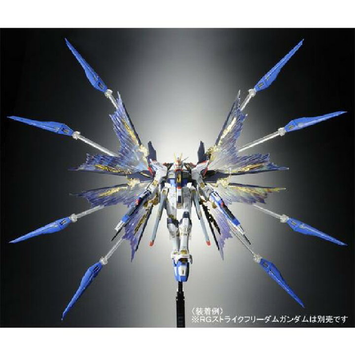 楽天市場 Rg 1 144 ストライクフリーダムガンダム用 拡張エフェクトユニット 天空の翼 機動戦士ガンダムseed Destiny 新品 ガンプラ リアルグレード プラモデル 限定 メール便不可 ゲーム ホビー ケンビル Kenbill
