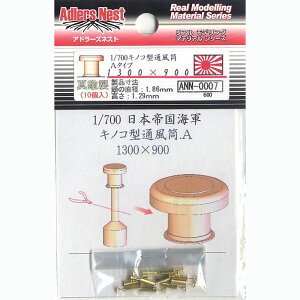 y[֔zIvVp[c ANN-0007 @@1/700LmR^ʕA^Cv@1300×900i10jyViz Ah[YlXg vfp 