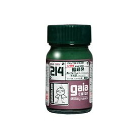 ガイアカラー 214 暗緑色【新品】 ガイアノーツ プラモデル用塗料 【メール便不可】